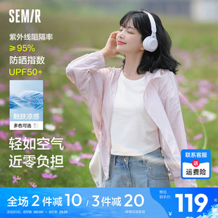 森馬外套女抽繩寬松連帽質(zhì)感夾克女生百搭夏季 涼感防曬衣戶外溫柔