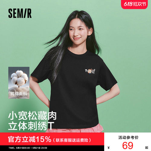 森马BRUNCHBROTHER联名T恤女