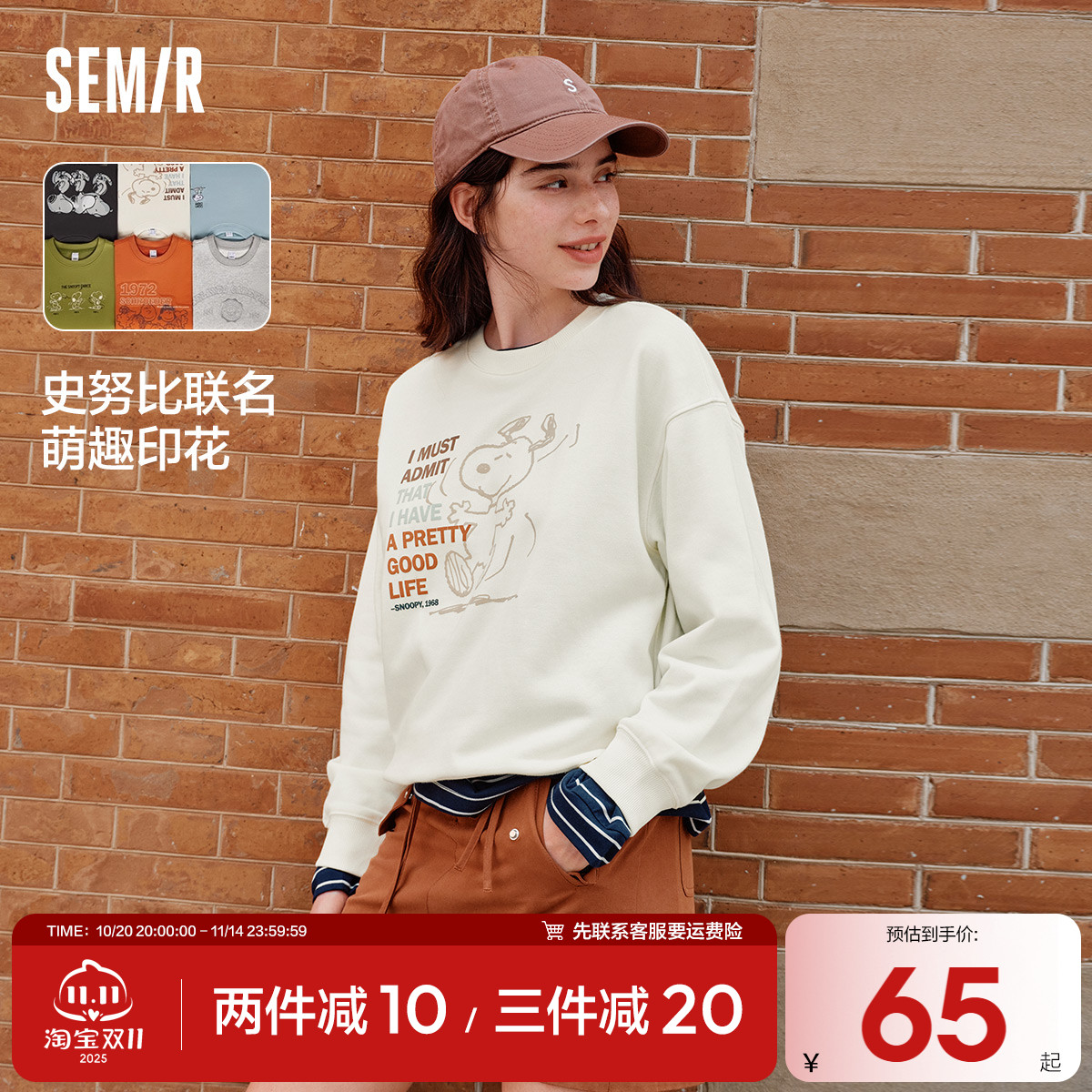 史努比系列森马图案落肩卫衣女