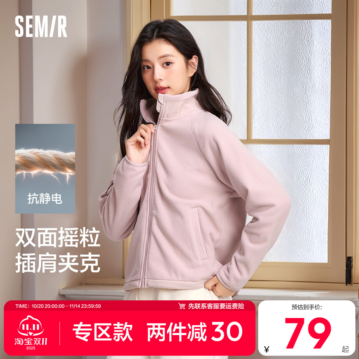 [商场同款]森马外套女摇粒绒宽松2025新款冬季立领夹克上衣纯色潮