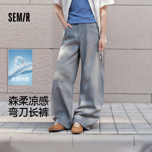 森马牛仔裤 凉感复古做旧长裤 男夏季 2026新款 显瘦阔感弯刀裤 森柔