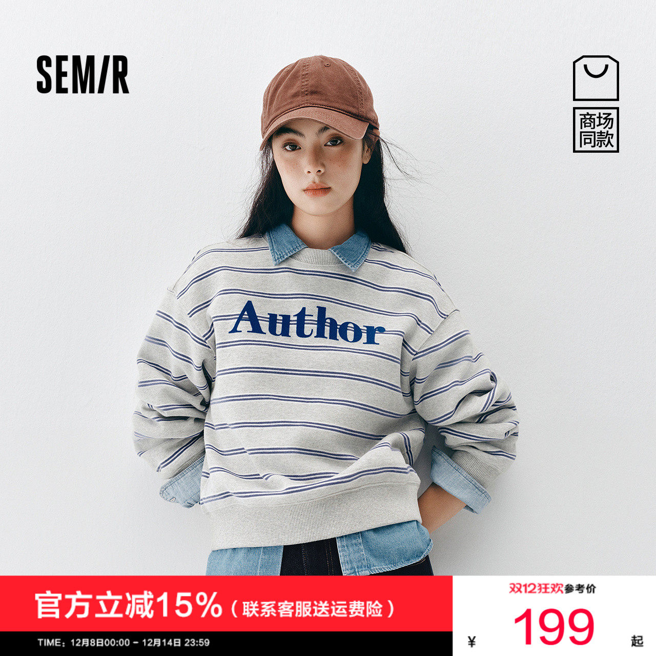 商场同款|森马卫衣女冬季条纹字母抓绒2025新款时尚ins潮流套头衫,女装/女士精品,卫衣/绒衫,淘宝优惠券,粉丝福利购,淘宝优惠卷
