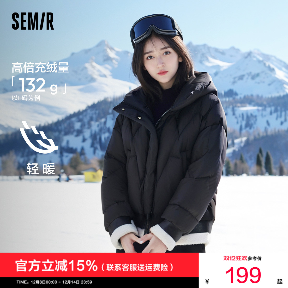 森马拼接假两件宽松连帽羽绒服女