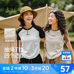 字母衣服ins潮 森马短袖 T恤女修身 正肩撞色抽绳上衣小心机夏季 时尚