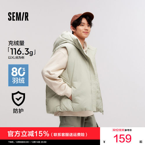 森马简约纯色宽松连帽羽绒马甲男