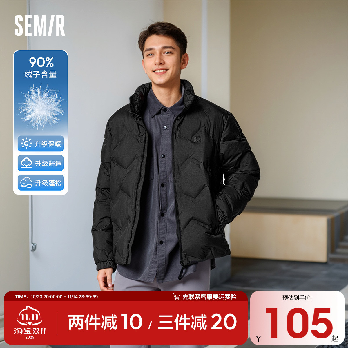 森马字母印花外套薄款立领羽绒服