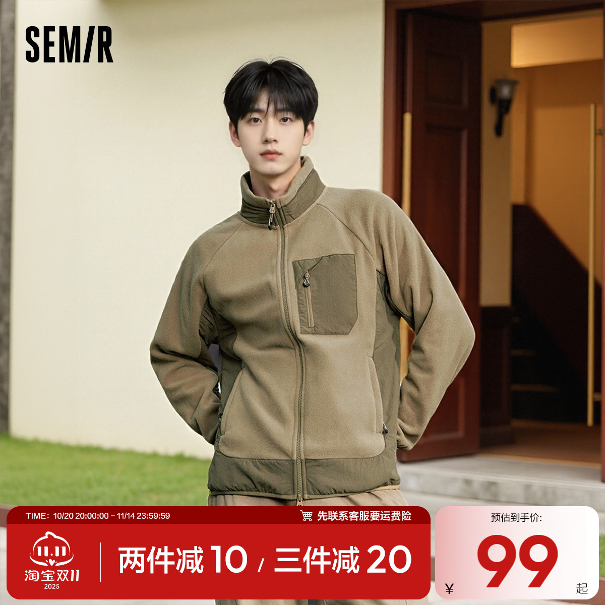 森马抗静电摇粒绒外套毛绒夹克男