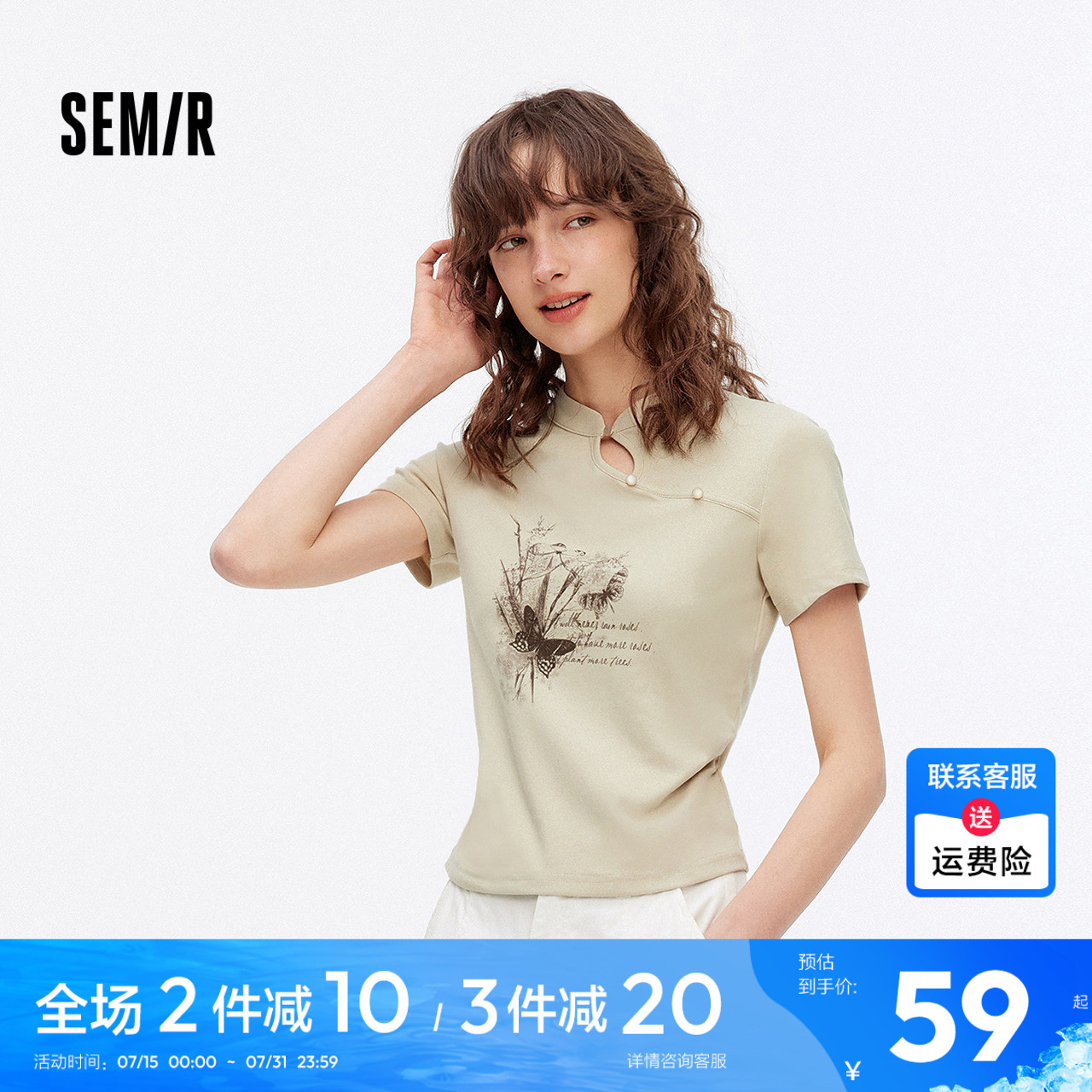 森马蝴蝶水墨画短款短袖T恤女
