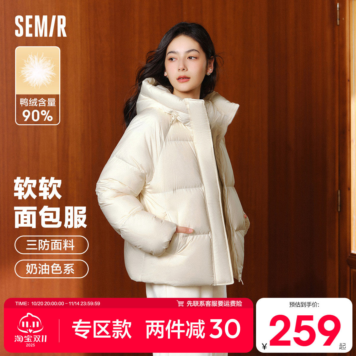 轻松羽绒|森马羽绒服女纯色宽松百搭2025冬季新款三防连帽面包服