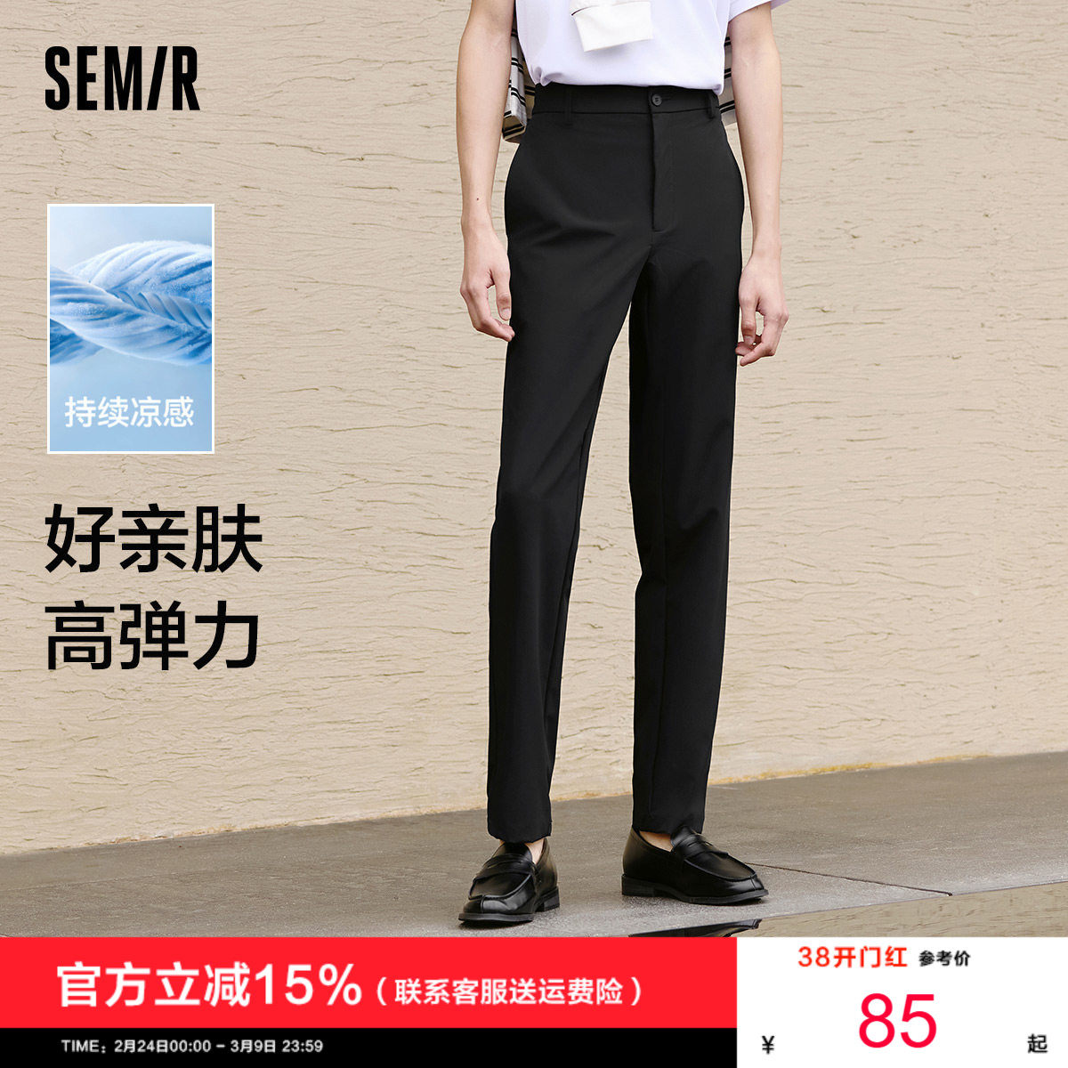 森马休闲裤男商务上班通勤小脚西裤夏季长裤纯色基础百搭裤子凉感