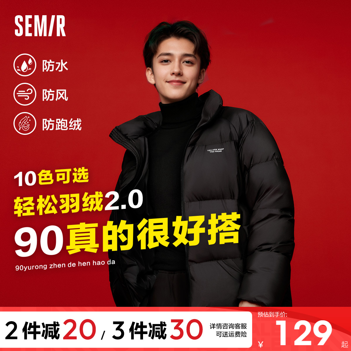 森马外套情侣面包服立领羽绒服男