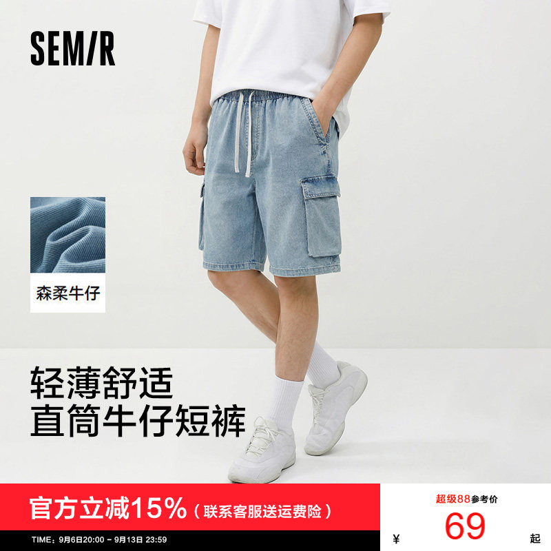 森柔牛仔|商场同款森马牛仔短裤男夏季宽松工装裤轻薄款抽绳短裤