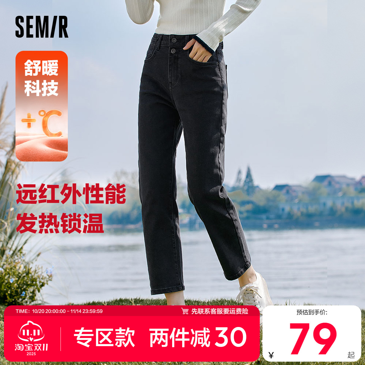 森马牛仔裤女发热九分裤小个子2025冬季新款裤子抓绒小直筒裤保暖