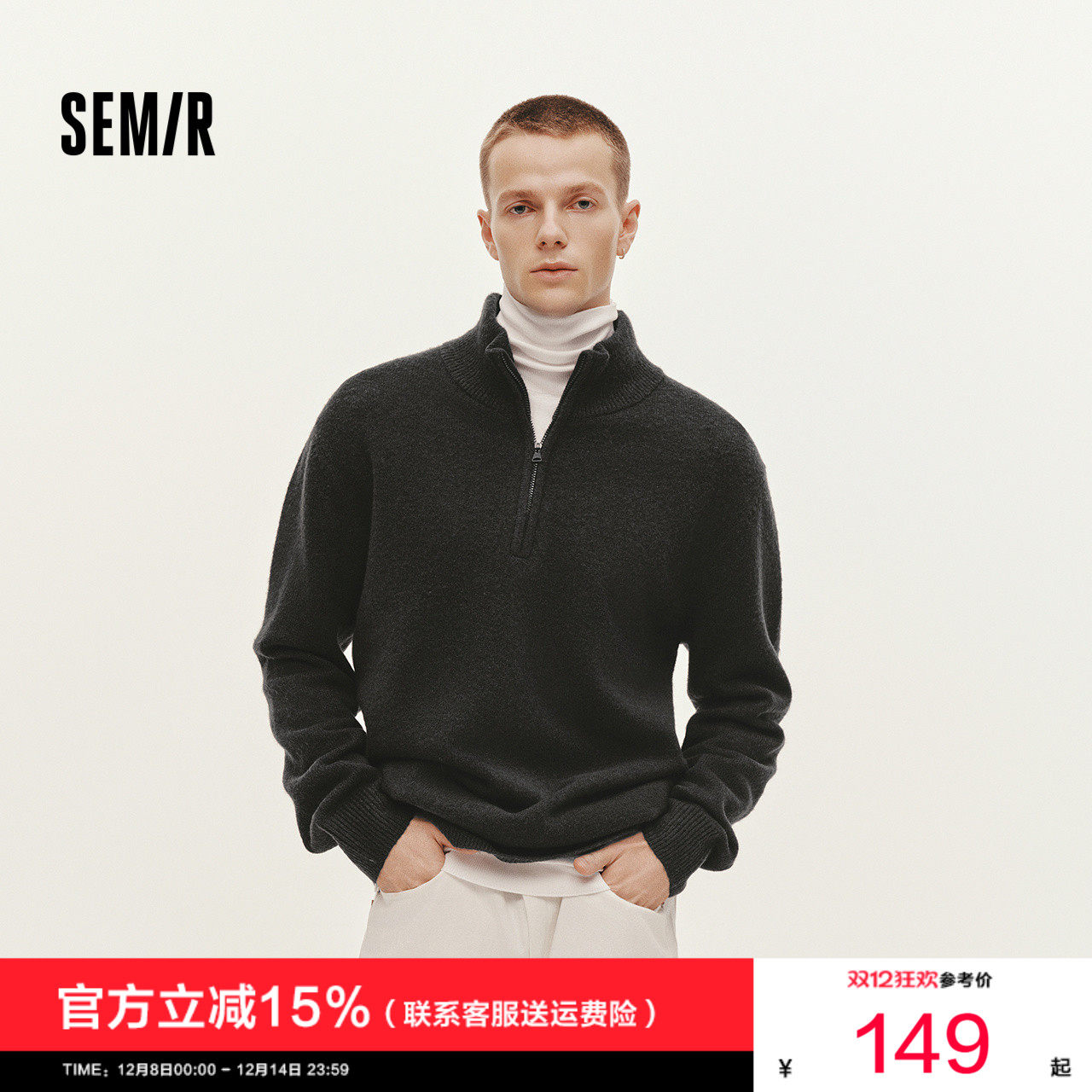 森柔|森马毛衫男冬半开襟高领针织衫含羊毛2025新款基础百搭毛衣,男装,针织衫/毛衣,淘宝优惠券,粉丝福利购,淘宝优惠卷