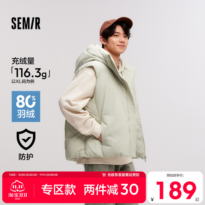 森马简约纯色宽松连帽羽绒马甲男