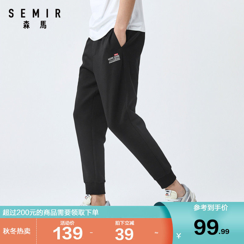 森马运动裤男休闲裤2020新款秋季九分裤潮流束脚裤子宽松男生卫裤|ruв категории Мужская одежда, брюки - от Buy2taobao.com для оказания профессиональной услуги покупки агента Taobao