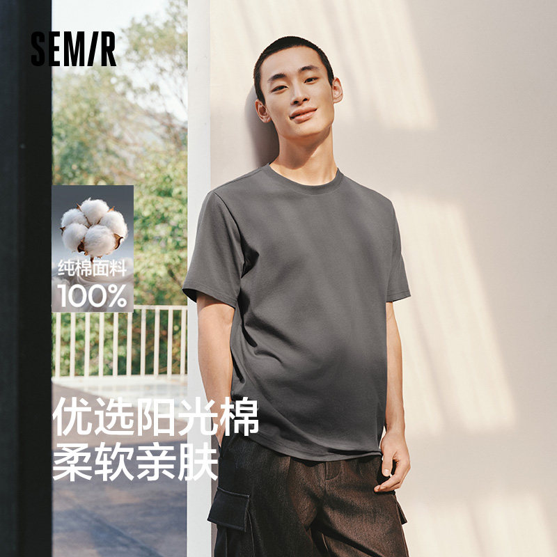 森马短袖T恤男纯色基础内搭上衣2026春季新款纯棉打底衫休闲百搭,男装,T恤,淘宝优惠券,粉丝福利购,淘宝优惠卷