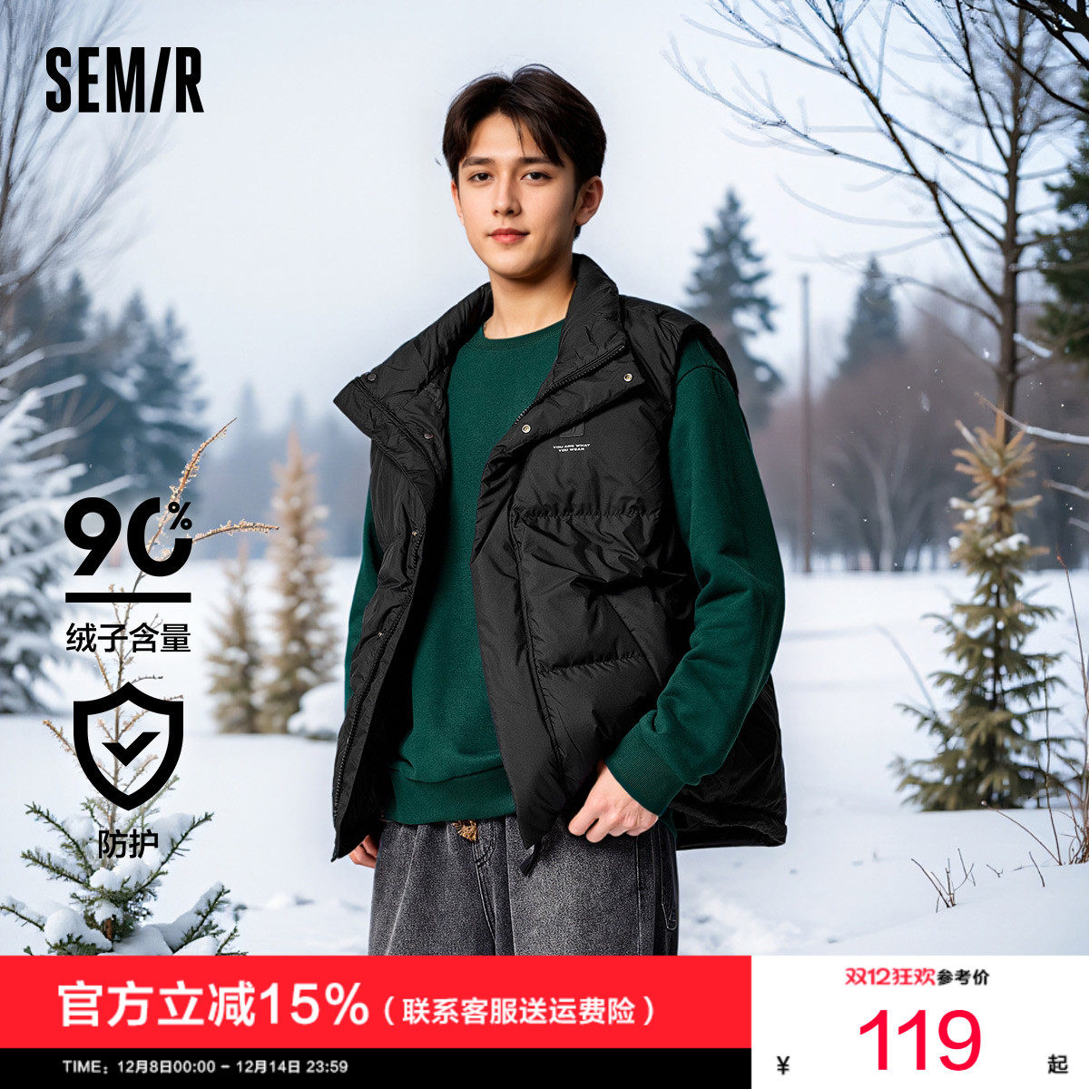 森马超级植物系列羽绒马甲男冬季防水立领百搭情侣外套潮宽松上衣,男装,羽绒马甲,淘宝优惠券,粉丝福利购,淘宝优惠卷