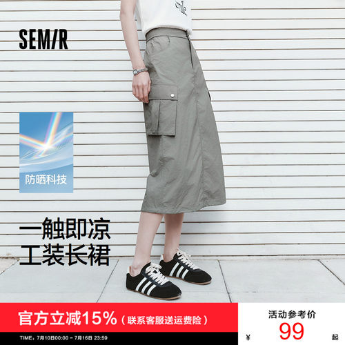 森马防晒凉感开叉工装半身裙女