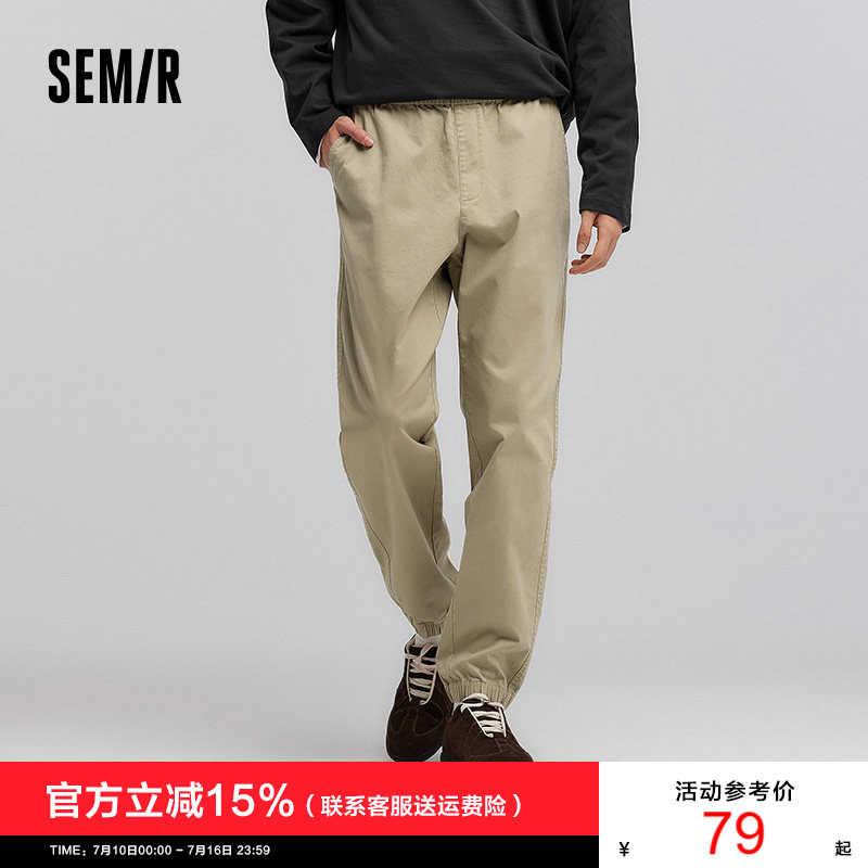 森马休闲裤男款纯色锥形裤磨毛小脚裤子通勤基础百搭春季长裤青年