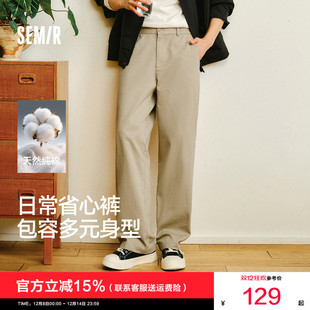 男士 显高显瘦通勤百搭舒适裤 合体直筒长裤 新款 2026春季 森马休闲裤