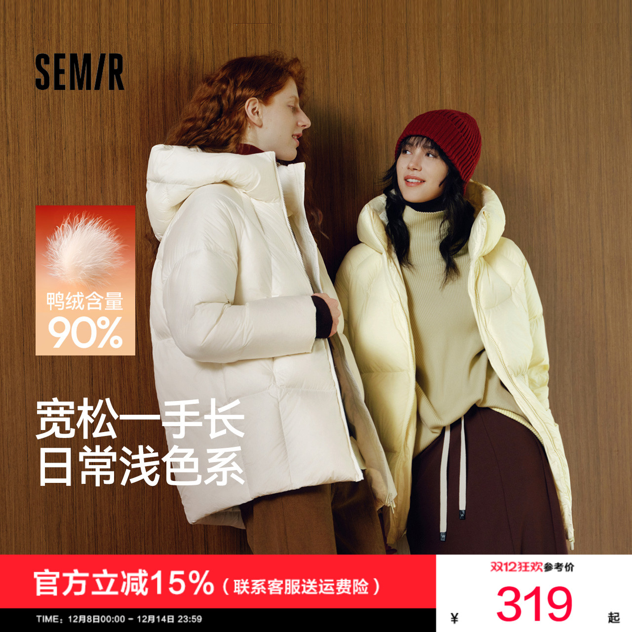 轻松|森马羽绒服女冬中长款90绒子厚款三防龟背插肩2025新款外套