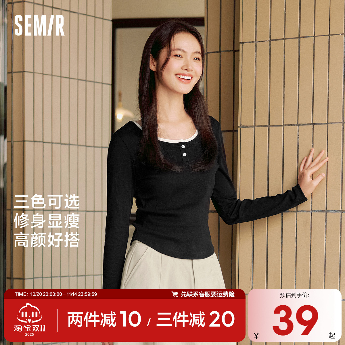 森马长袖T恤女短款撞色春秋新款