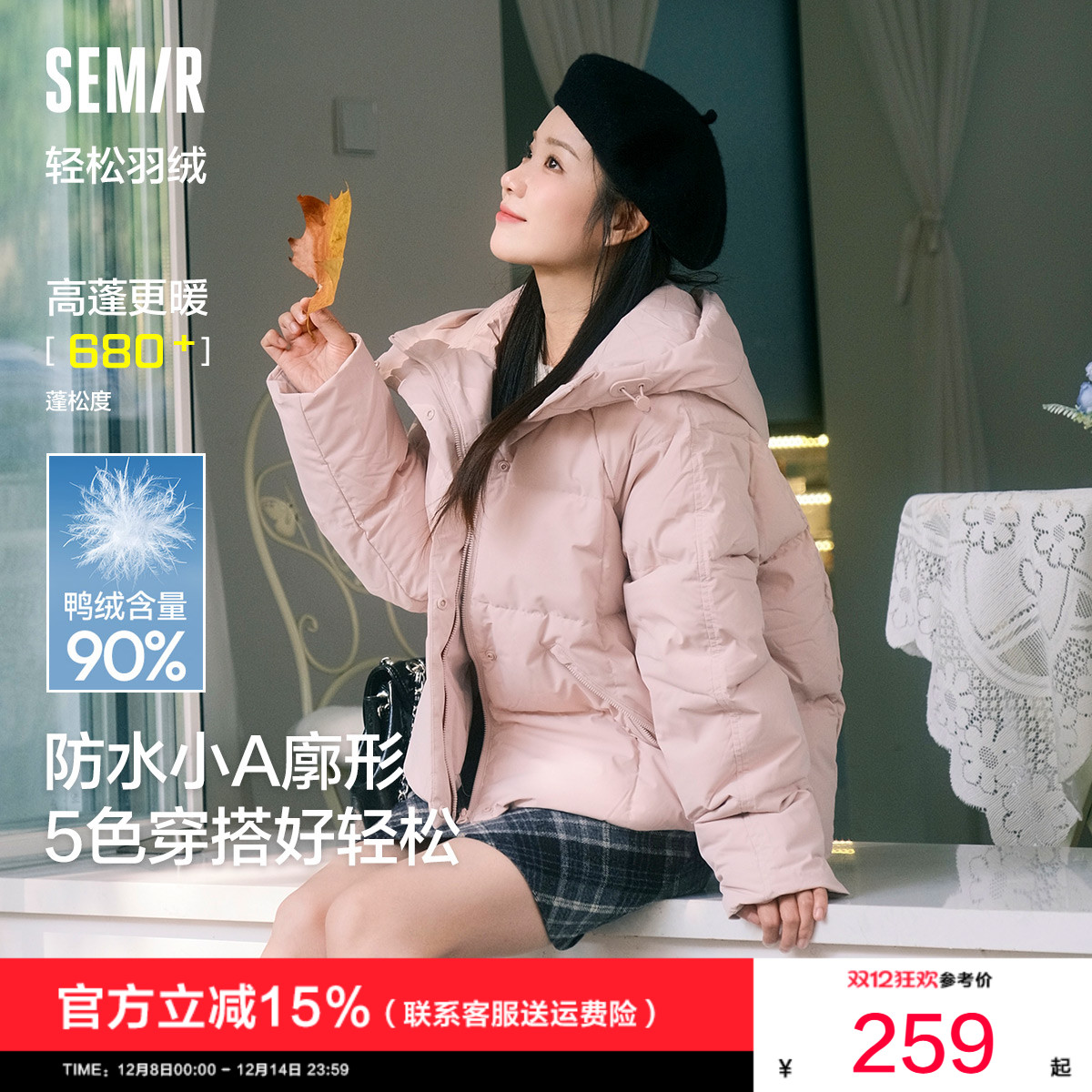 森马防水防风宽松连帽羽绒服女