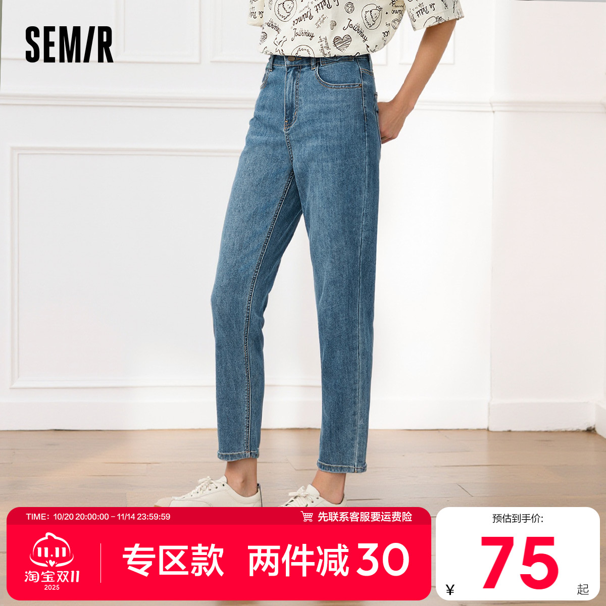 森马简约ins潮显瘦锥形牛仔裤女