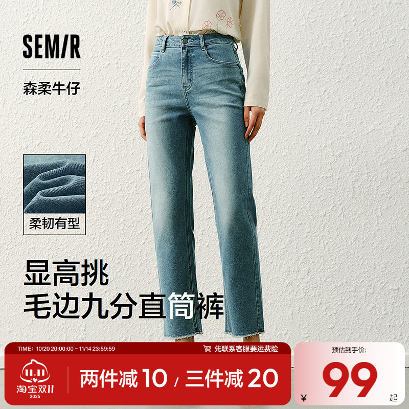 森马街头毛边九分直筒牛仔裤女