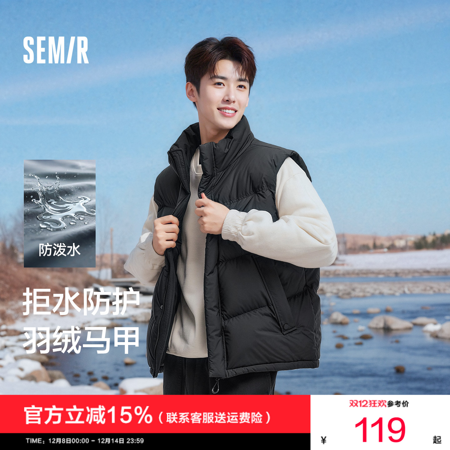 [商场同款]森马羽绒马甲男冬季新款宽松防水外套休闲情侣装百搭潮