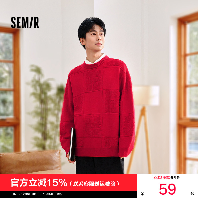 森马宽松提花针织衫潮新年毛衣男