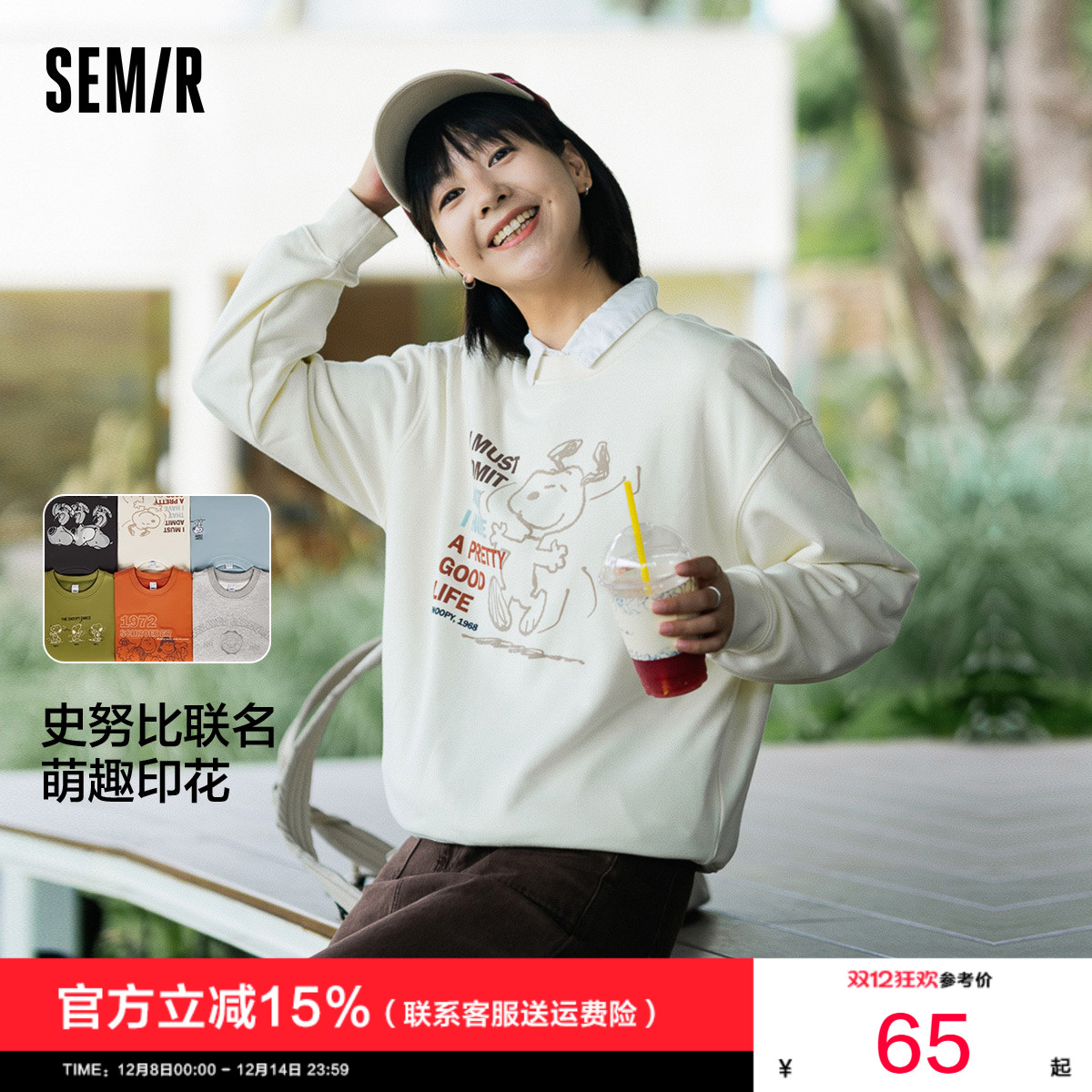 史努比系列森马图案落肩卫衣女