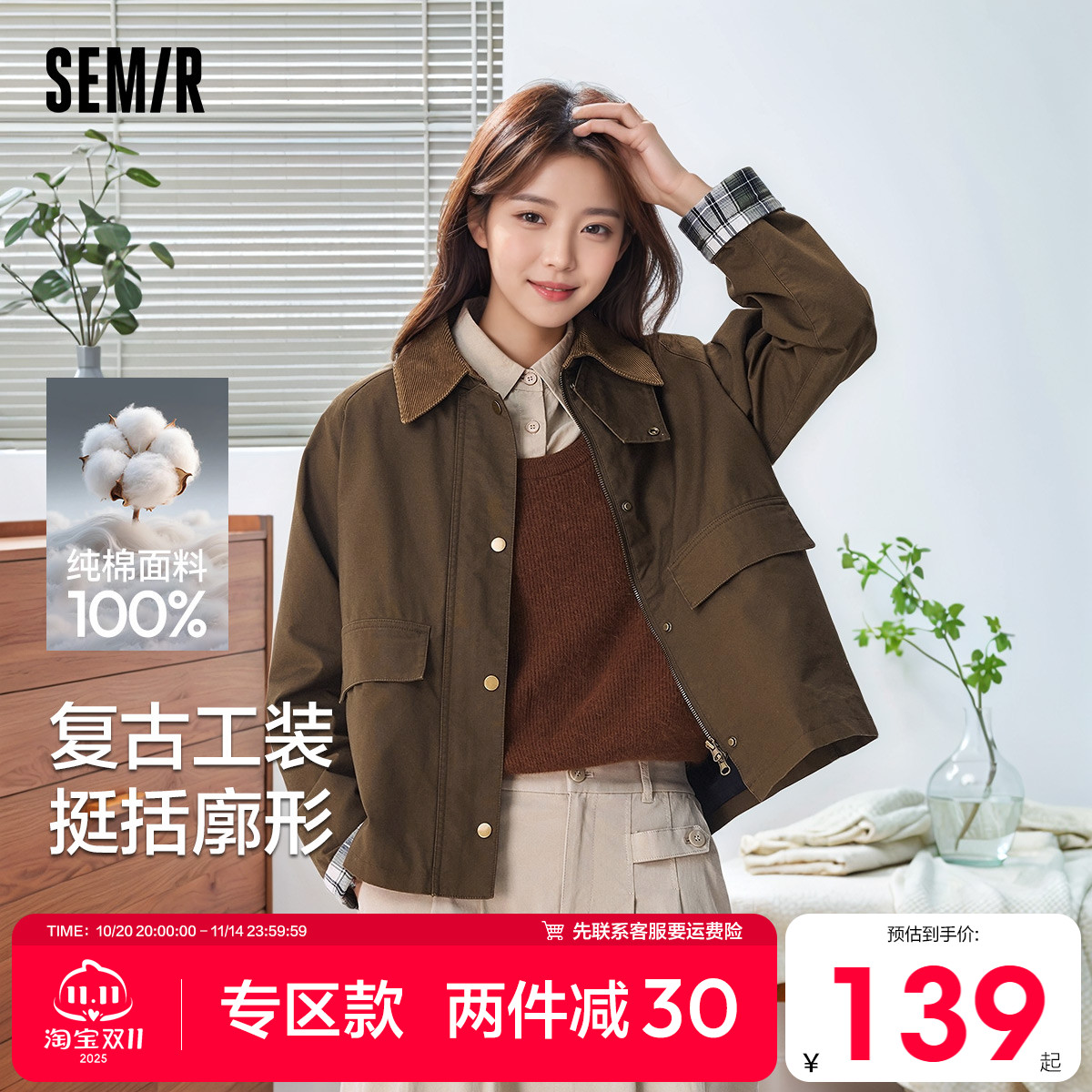 森马复古风插肩袖宽松拼接外套女