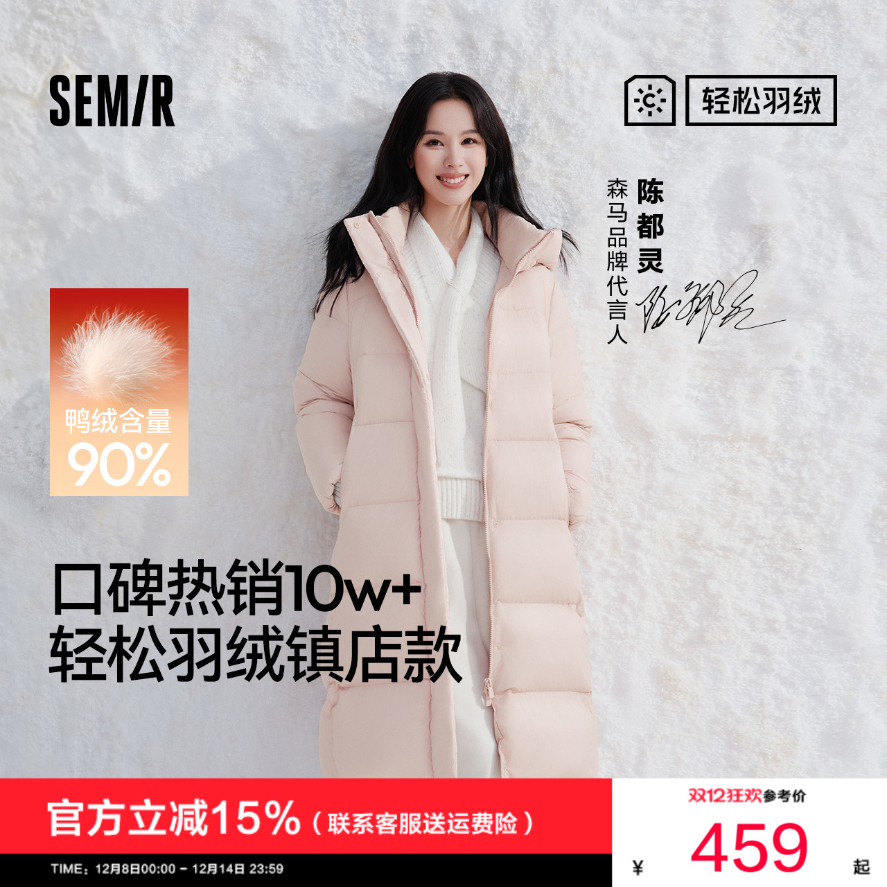 轻松|森马羽绒服女冬长款90绒子三防抗静电2025新款纯色连帽外套