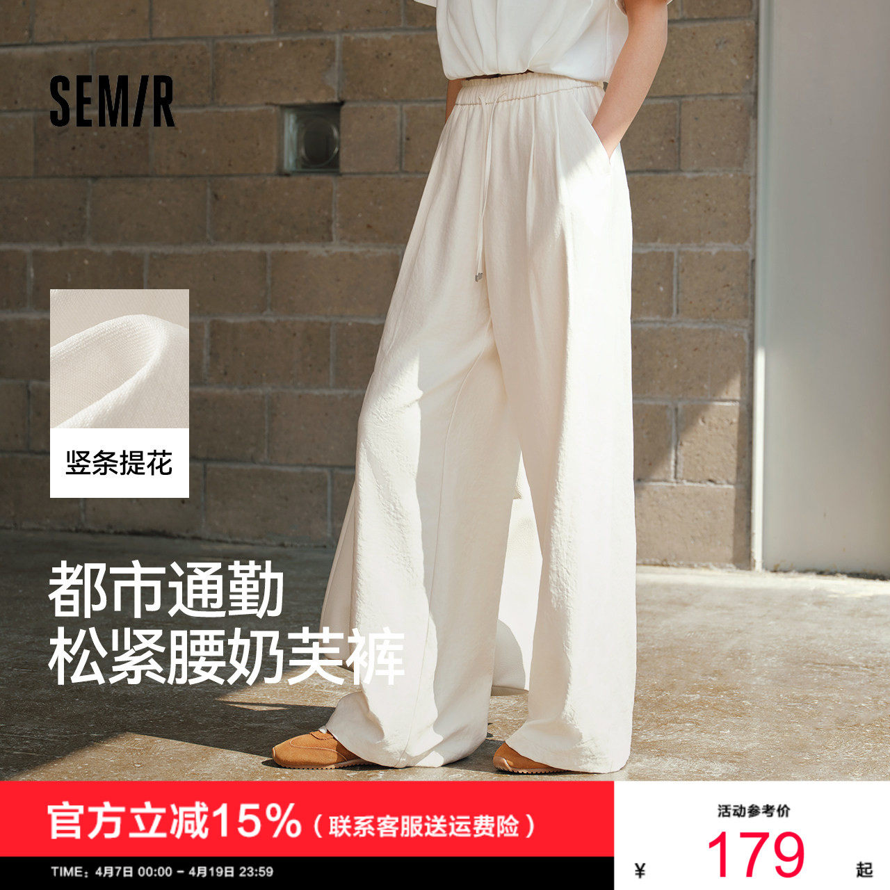 商场同款|森马休闲裤女夏打褶宽松肌理阔腿裤花边2026新款奶芙裤