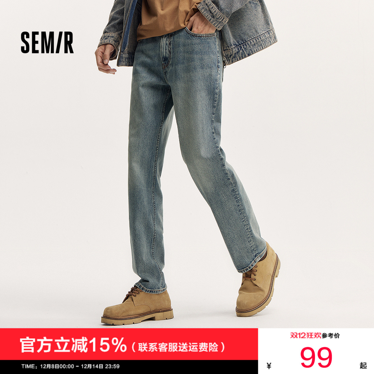 森马窄版直筒裤复古水洗牛仔裤男