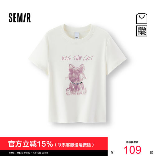 森马甜酷小猫修身短款短袖T恤女