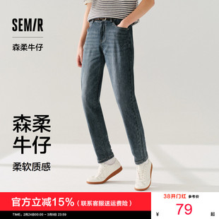 复古水洗小脚裤 男夏季 百搭裤 子通勤长裤 森柔牛仔 时尚 森马牛仔裤
