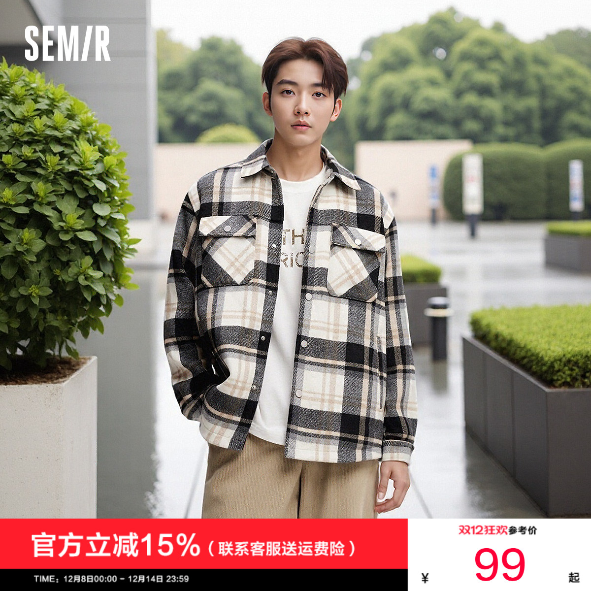 森马不规则衬衫式短款毛呢外套男