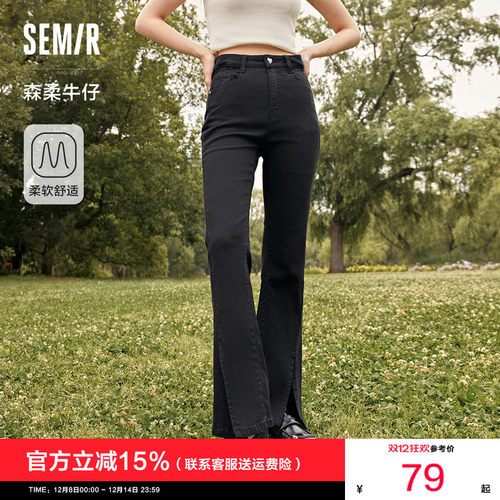 森马开叉长裤牛仔裤喇叭小心机女