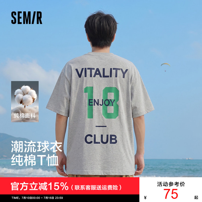 森马短袖T恤男夏季纯棉潮流针织衫2026新款轻运动风数字印花上衣