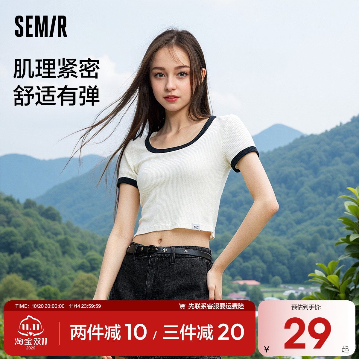 森马短袖T恤女短款撞色针织衫