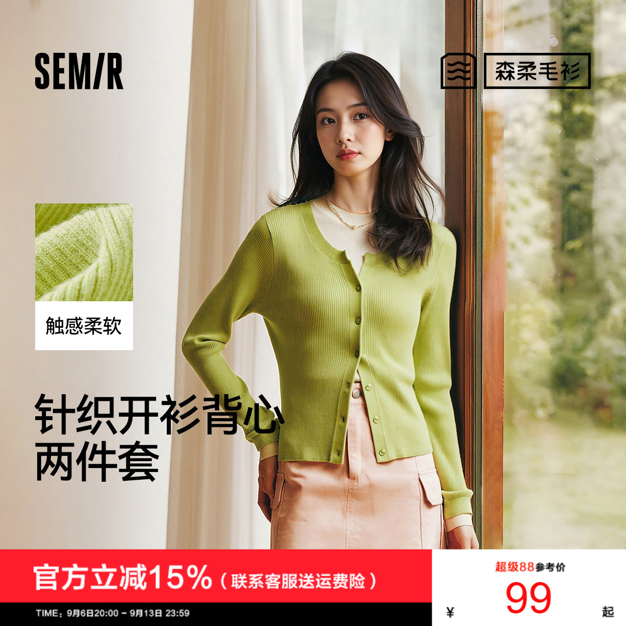 森马两件套紧身背心针织开衫女图片