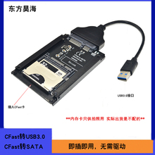 CFast读卡器USB3.0转换SATA硬盘转接卡支持相机内存卡工业存储卡