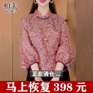 减龄百搭七分袖 秋季 女2025新款 国风设计感提花立领衬衫 上衣 新中式