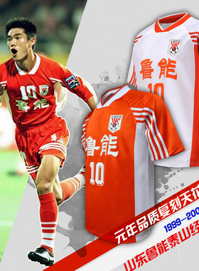99甲A双冠王山东鲁能泰山球员版