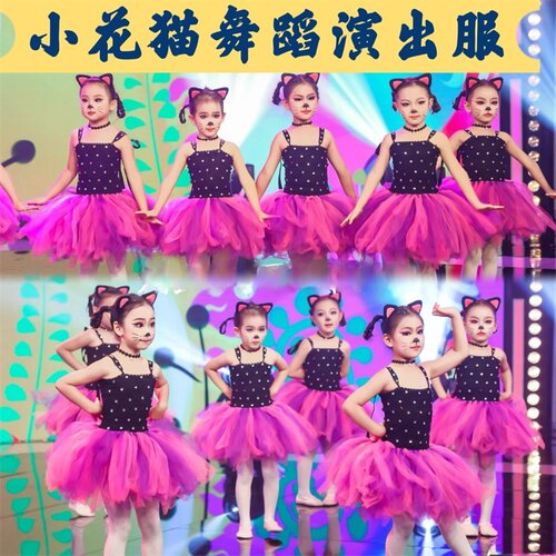 动物服装小怪兽儿童猫咪舞蹈服装