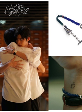 天然石情侣手链一心一译同款