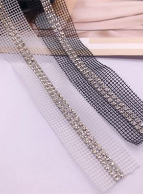 钻链条辅料双排水钻黑色白色网布领口裤脚手工手缝装饰链服饰配件